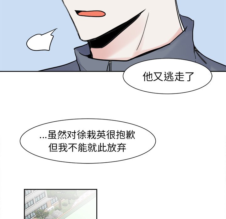 第6话 第 45 页