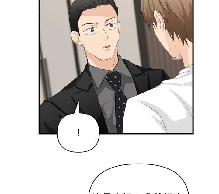 第81话 熟人碰面 第 15 页