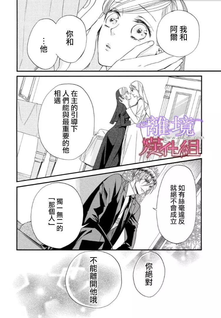 第28话 第 6 页