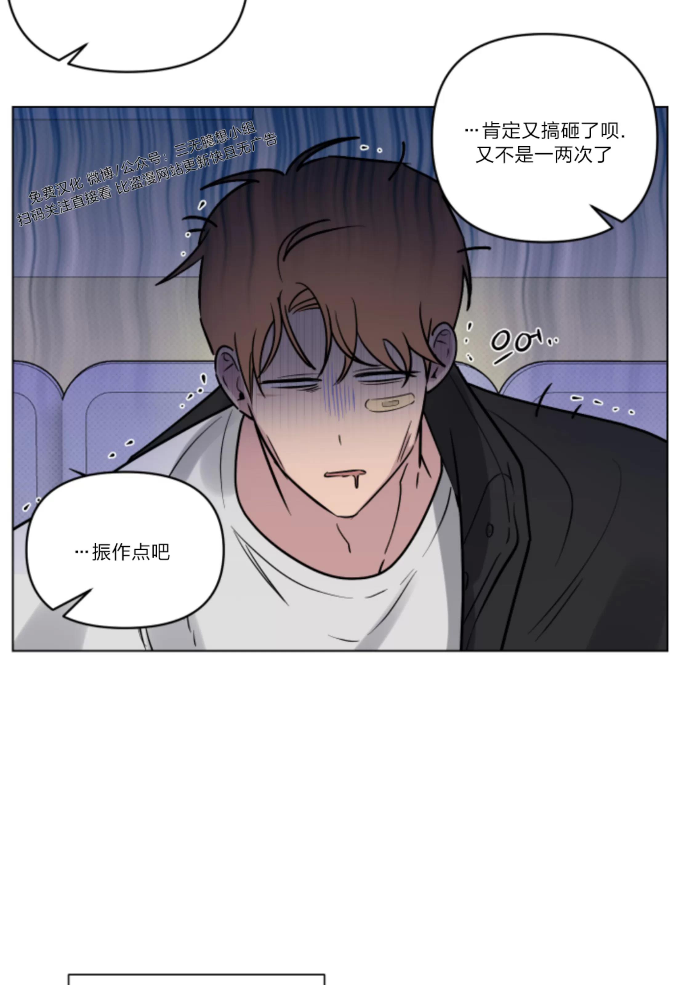 第10话 第 4 页
