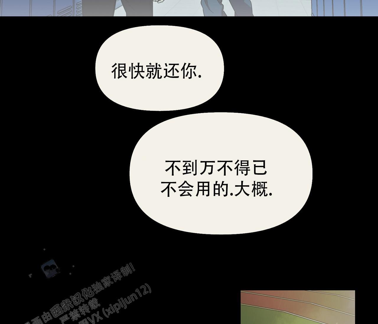 第43话 见面会 第 4 页