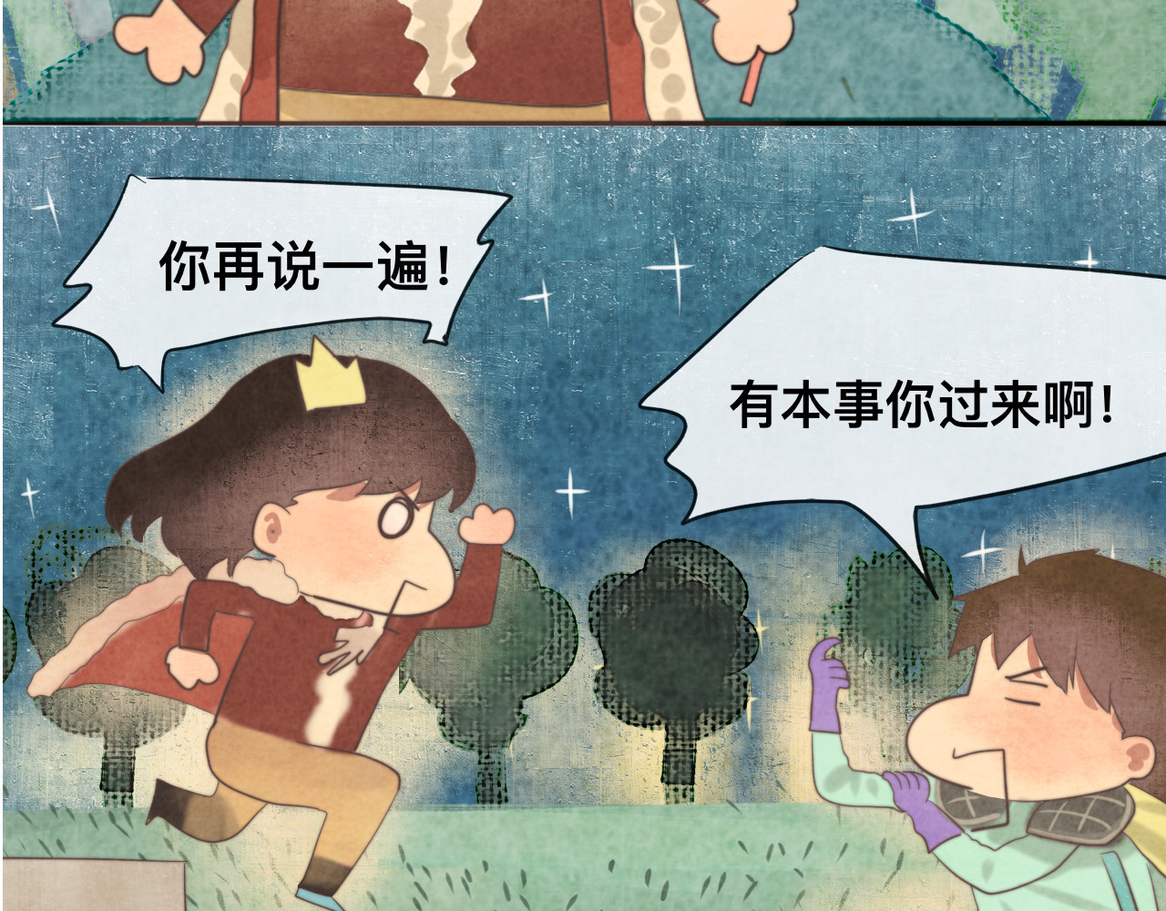 第24话 你要对自己说的话负责 第 85 页