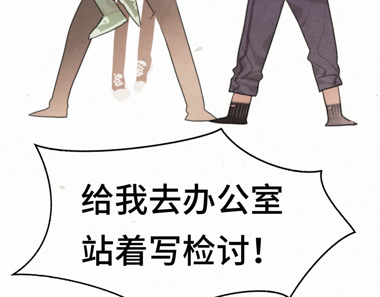 111考砸了也不要躲起来哭 第 146 页