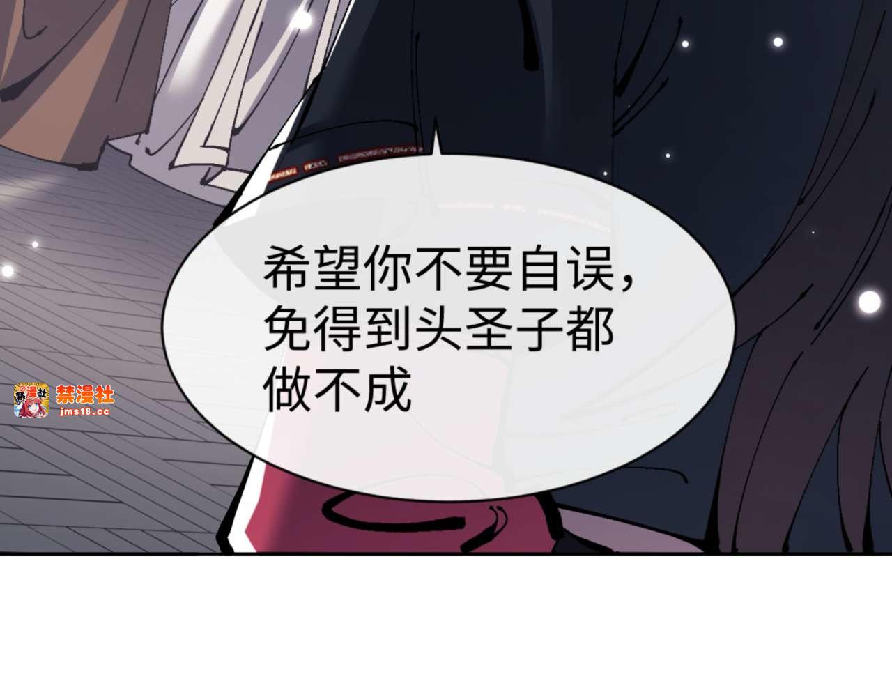 第112话 姐姐如何奖励我？ 第 21 页