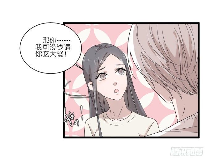 三个人的约会 第 13 页
