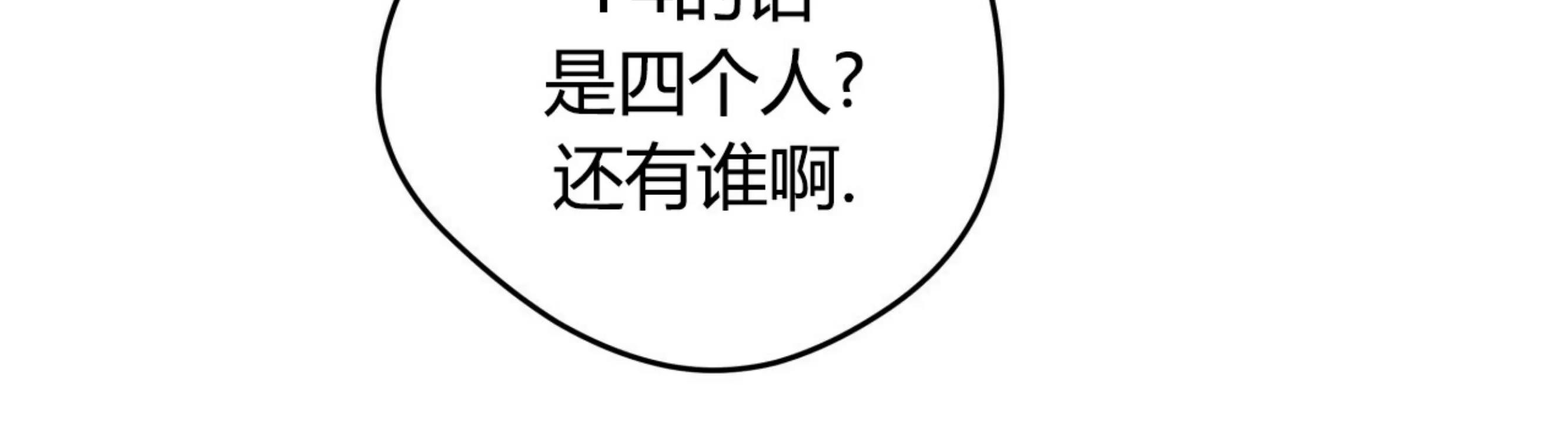 第64话 第 12 页