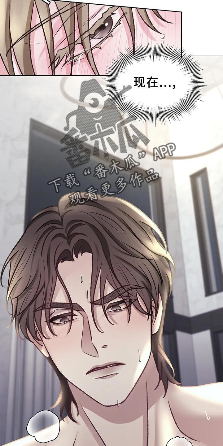 第11话 无力 第 12 页