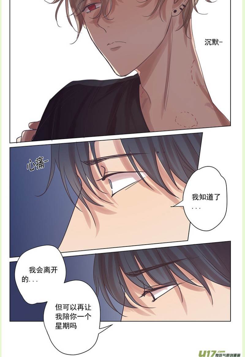 第53话 第 7 页
