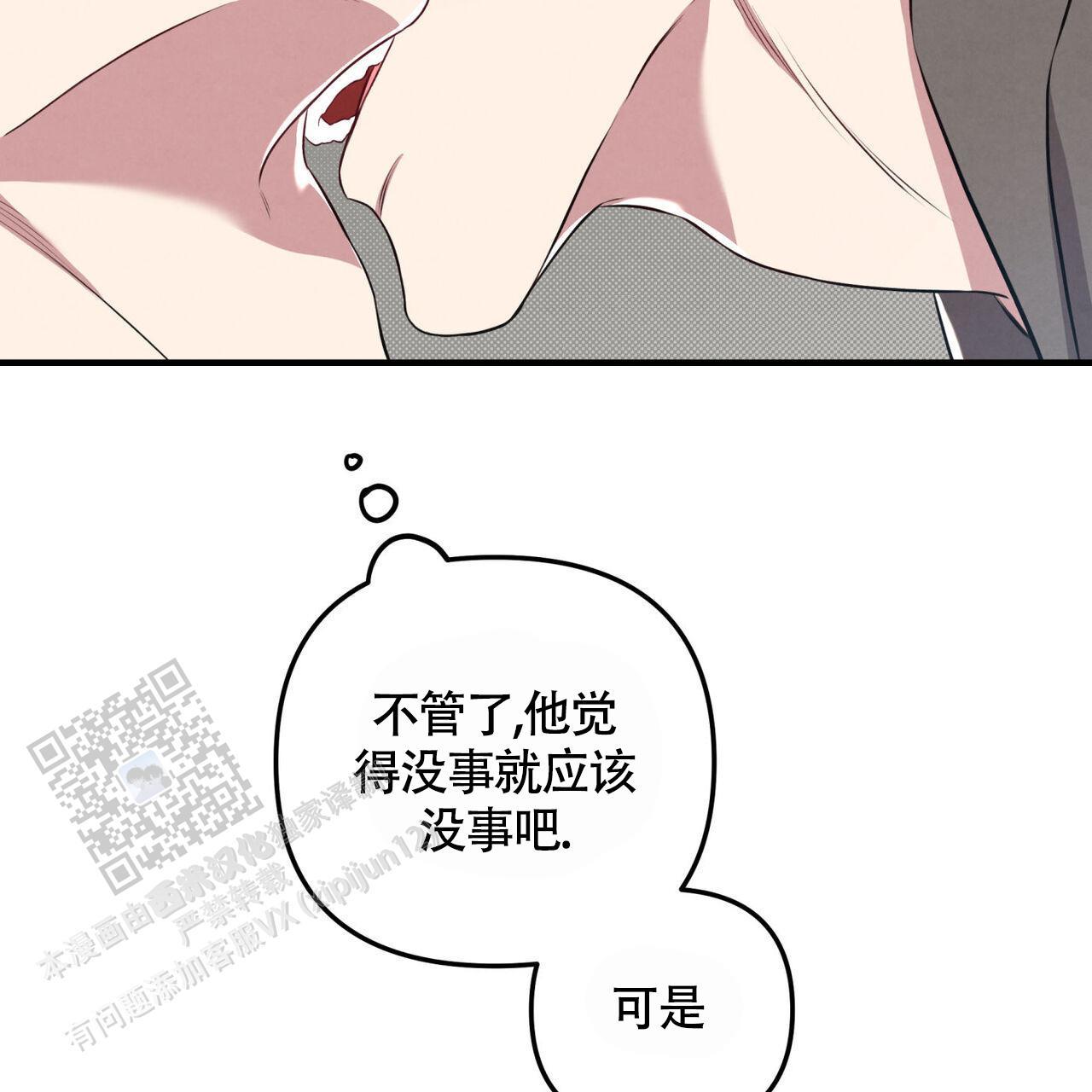 第46话 不排斥 第 6 页