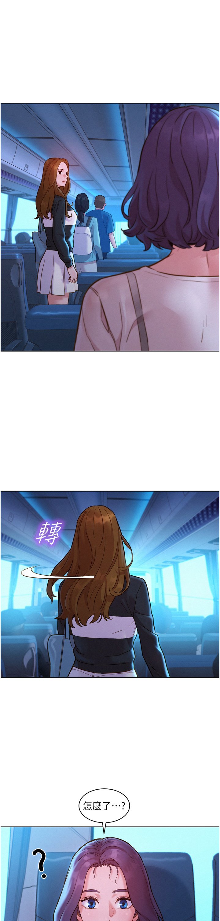 第33话 - 你害我全湿了! 第 9 页