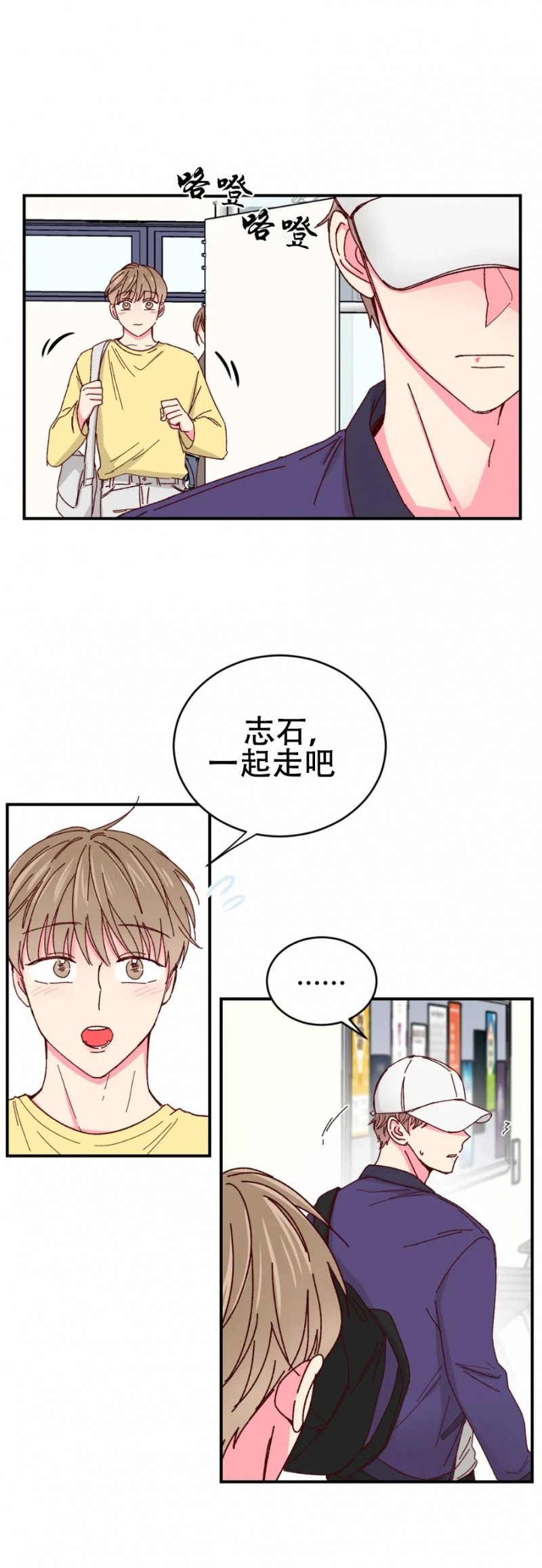 第36话 第 3 页