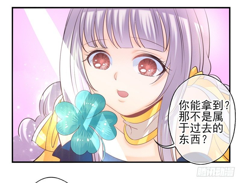 第68话：密匙面具01 第 24 页