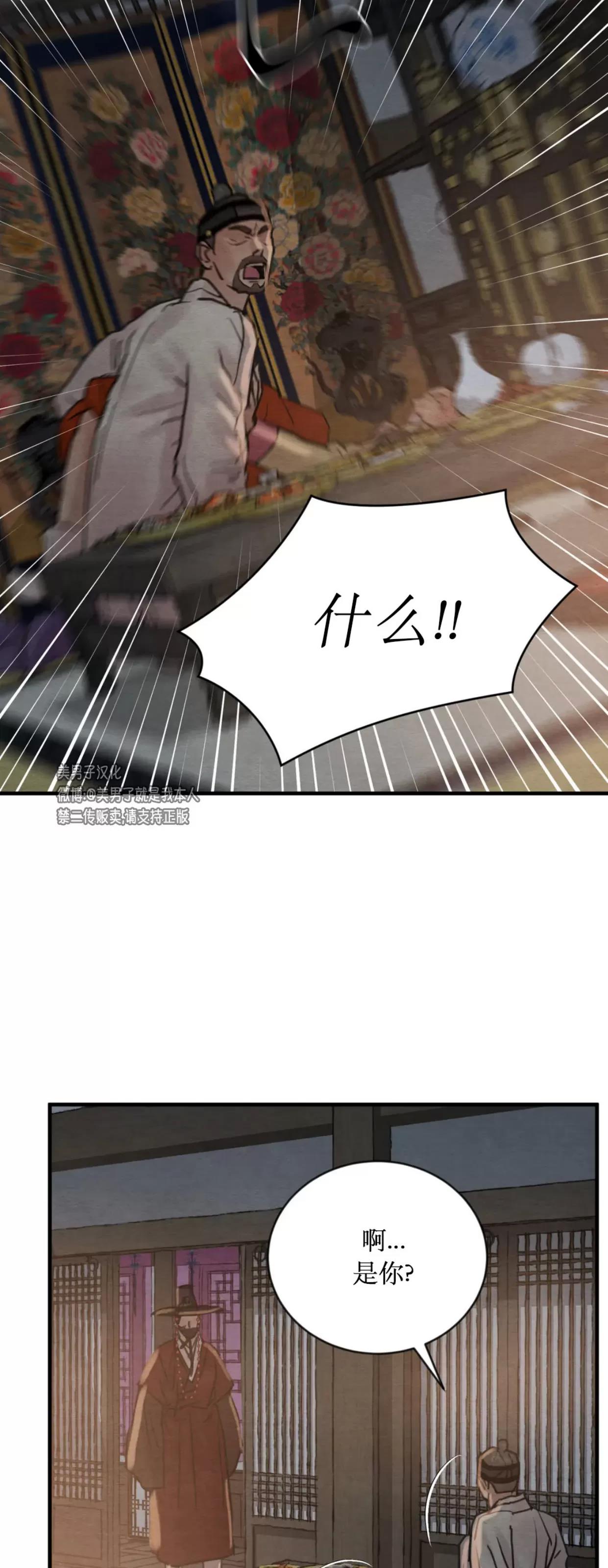 第107话 第 10 页