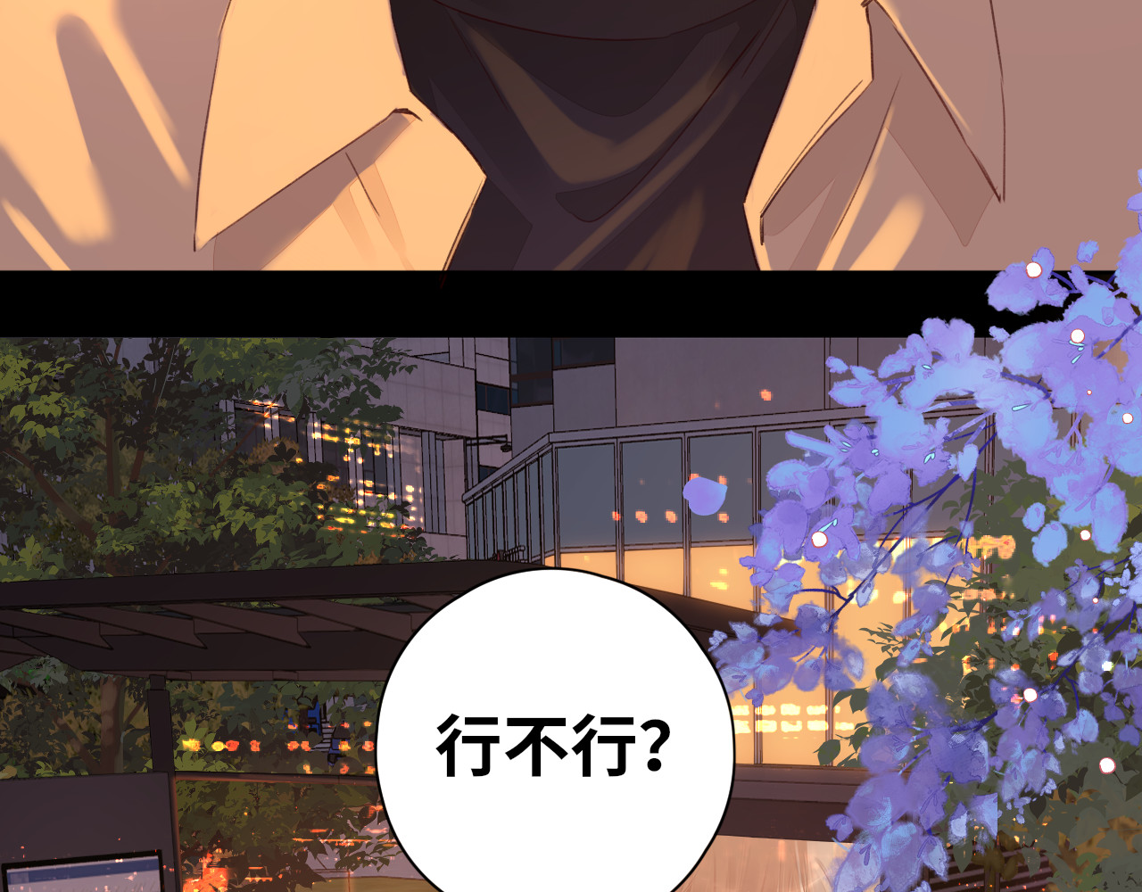 第23集 二十块钱 第 73 页