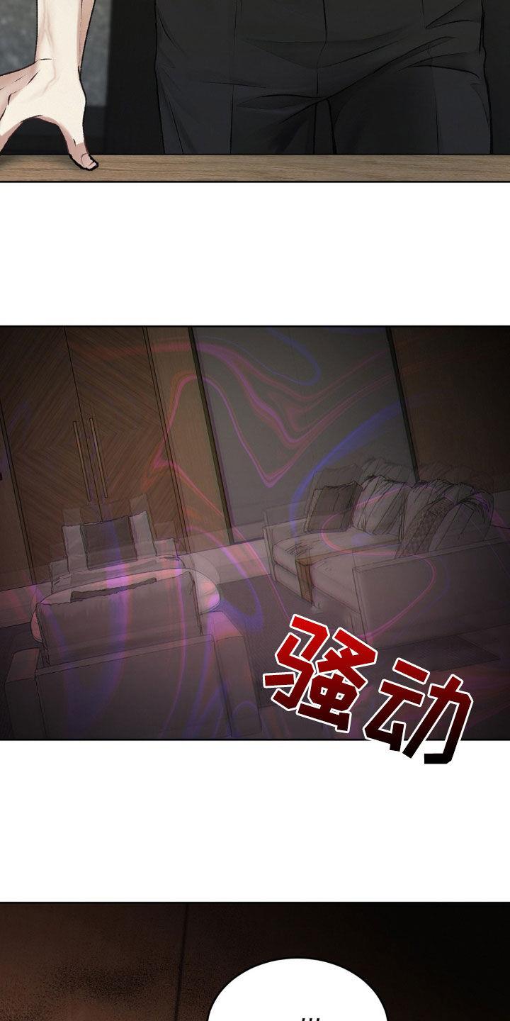 第85话 突如其来 第 25 页