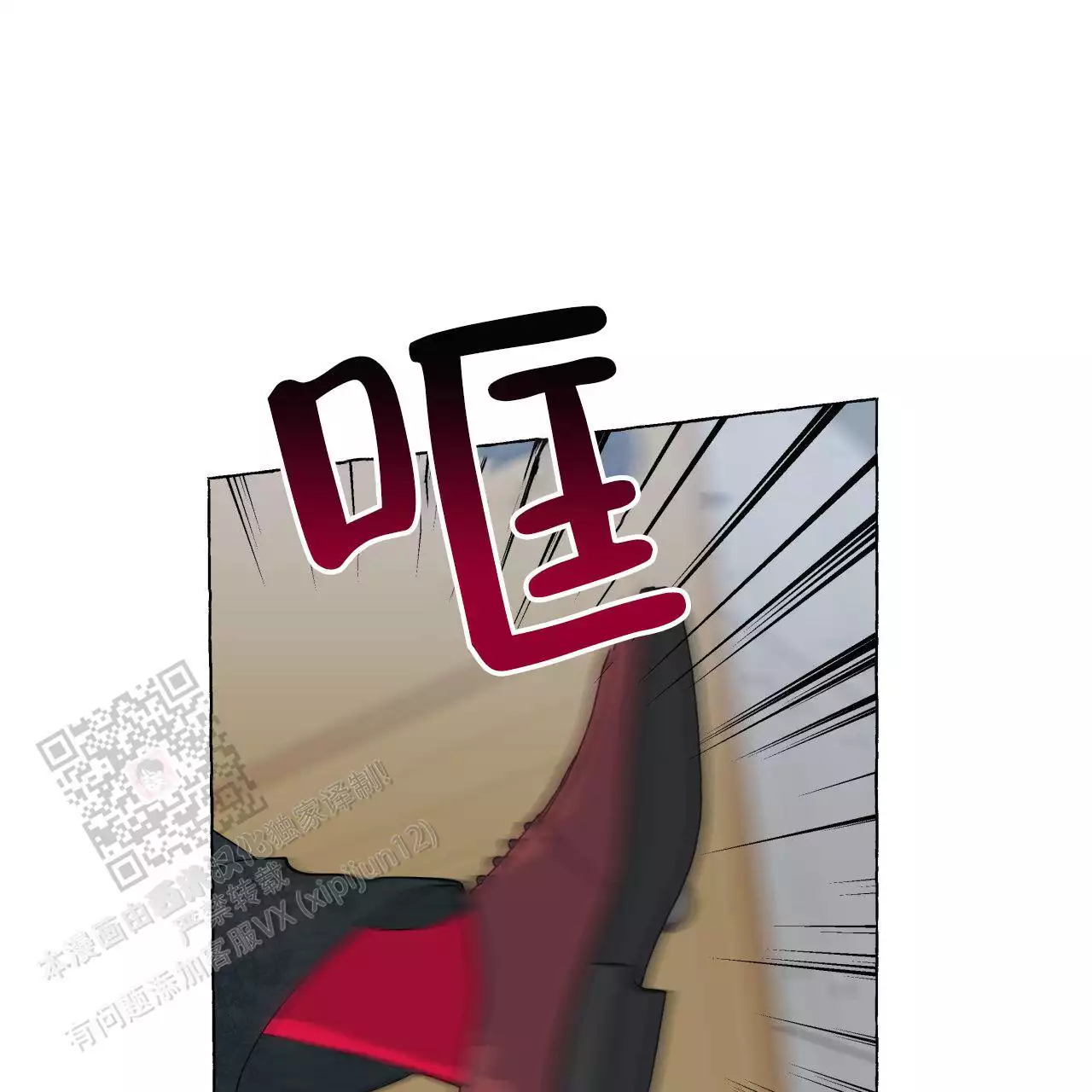 第147话 结婚 第 23 页