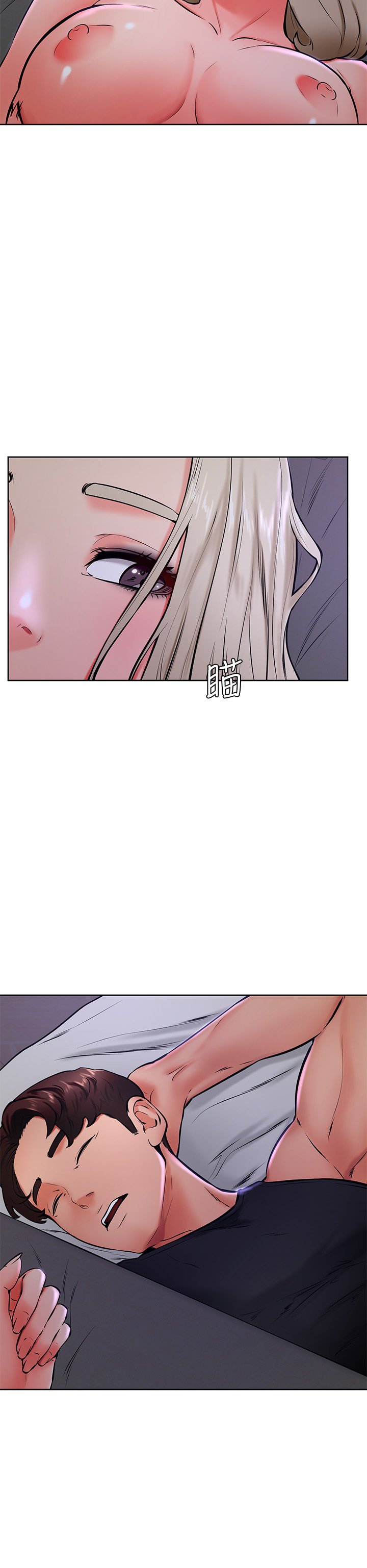 第41话 - 使出浑身解数的筱琦 第 30 页