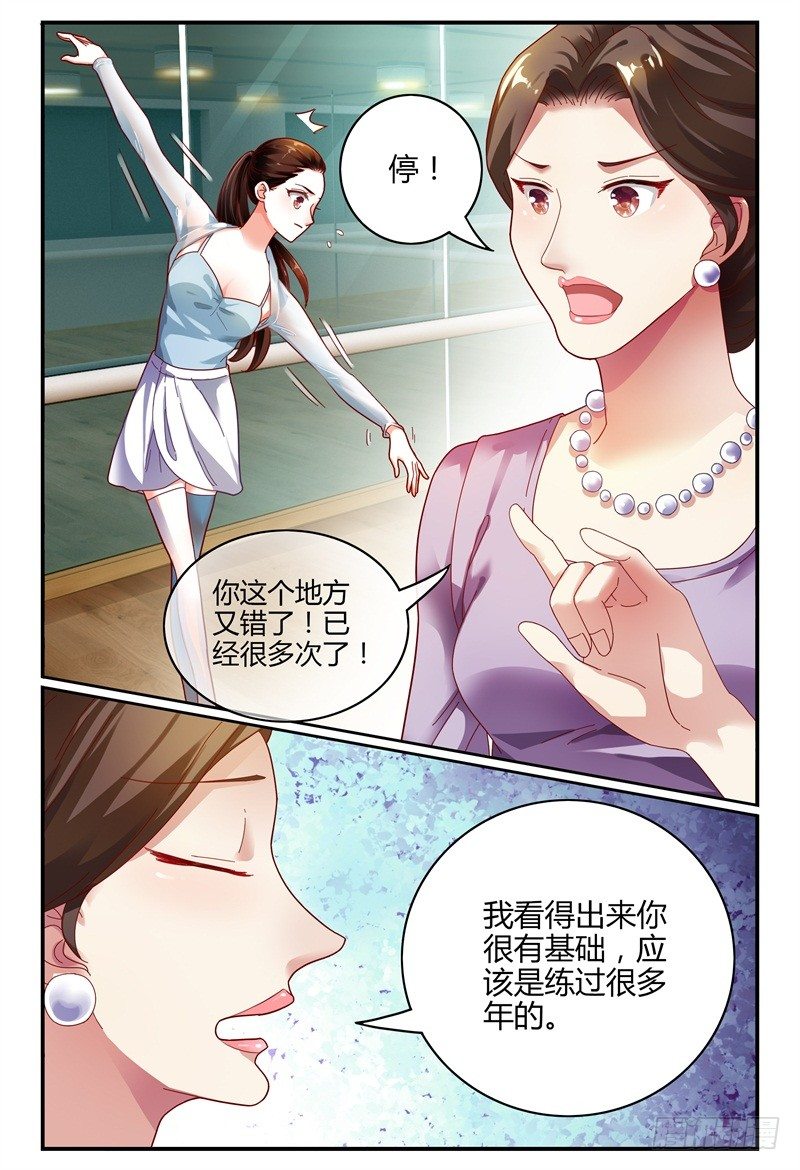 079排练 第 6 页
