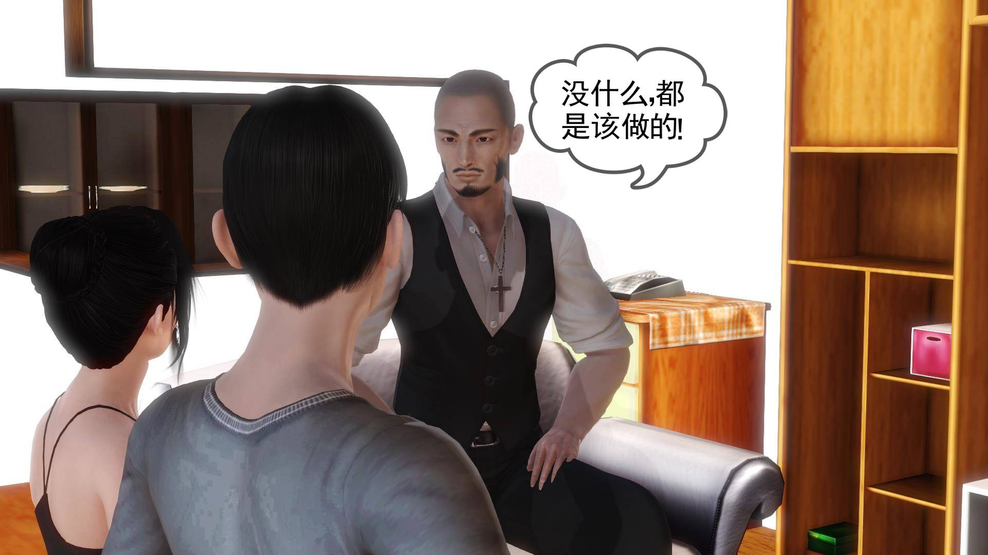 第06章-放纵的外出学习 第 14 页