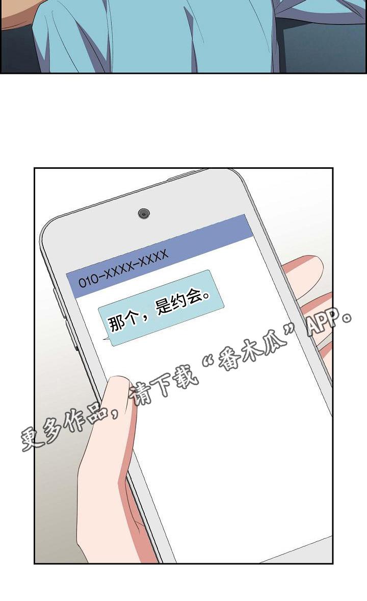第39话 承认 第 21 页