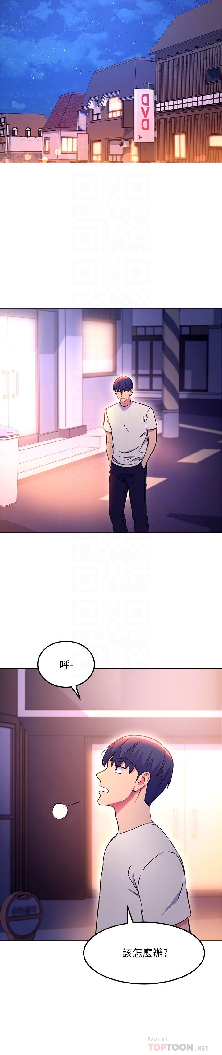 第135话 - 要和我结婚吗? 第 14 页