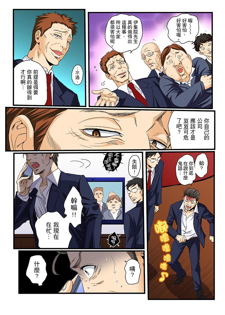 第20话 第 14 页