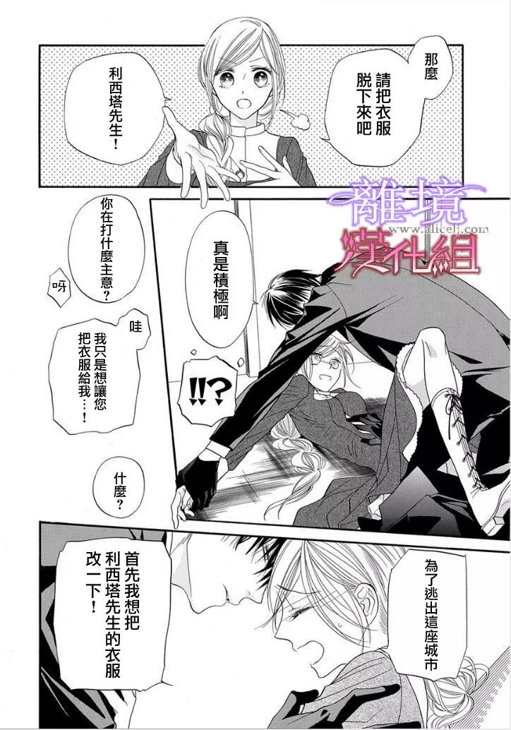 第12话 第 11 页