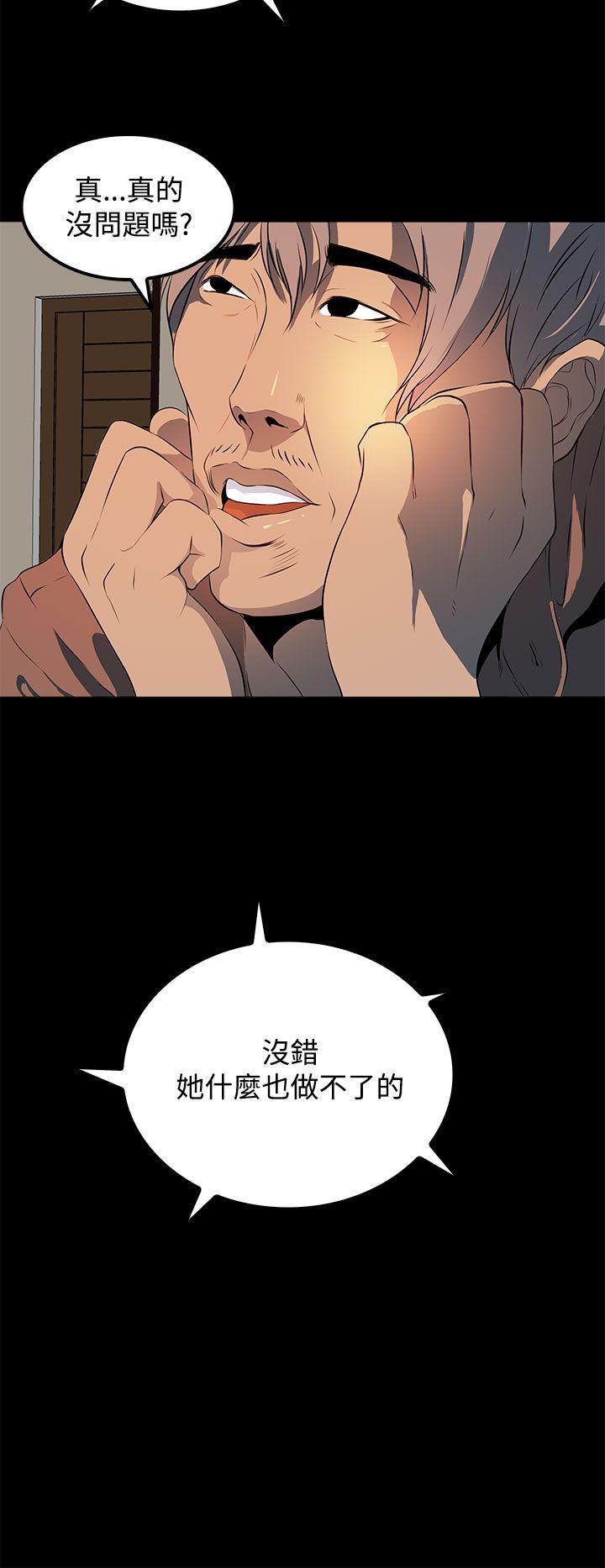 第12话 第 20 页