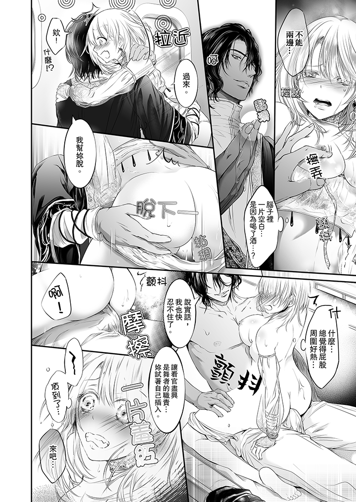 第8话 第 9 页