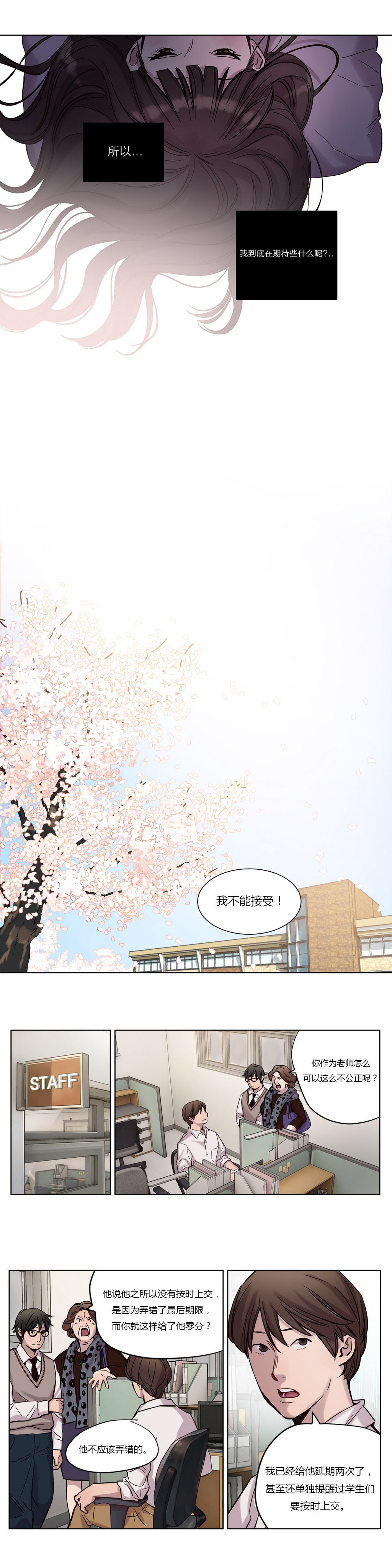 第1话 第 3 页