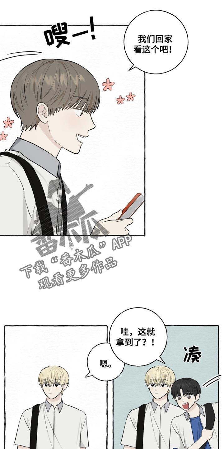 第62话 【第二季】真难吃 第 4 页