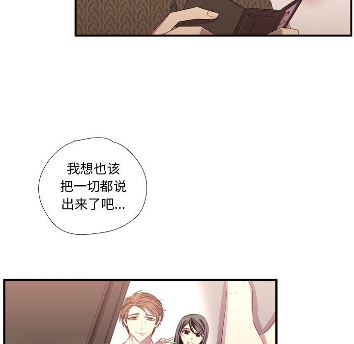 第52话 第 111 页
