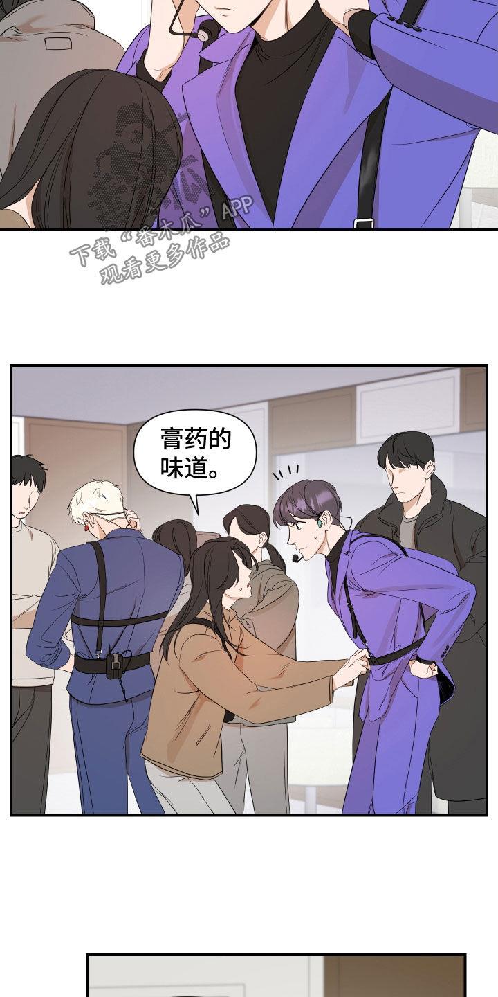 第41话 好好表现 第 7 页