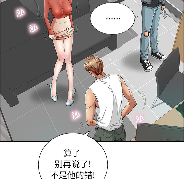 第8话 第 18 页