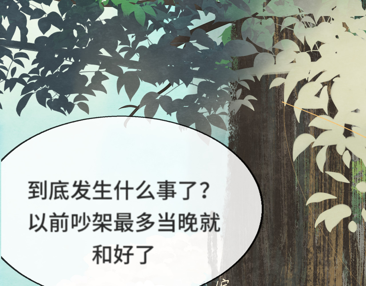 第24话 你要对自己说的话负责 第 3 页