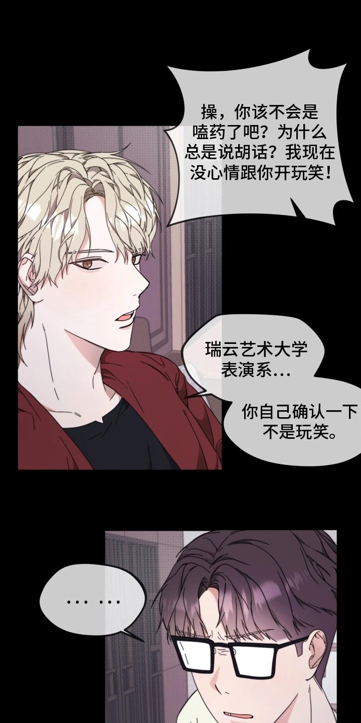 第6话 巴掌 第 20 页