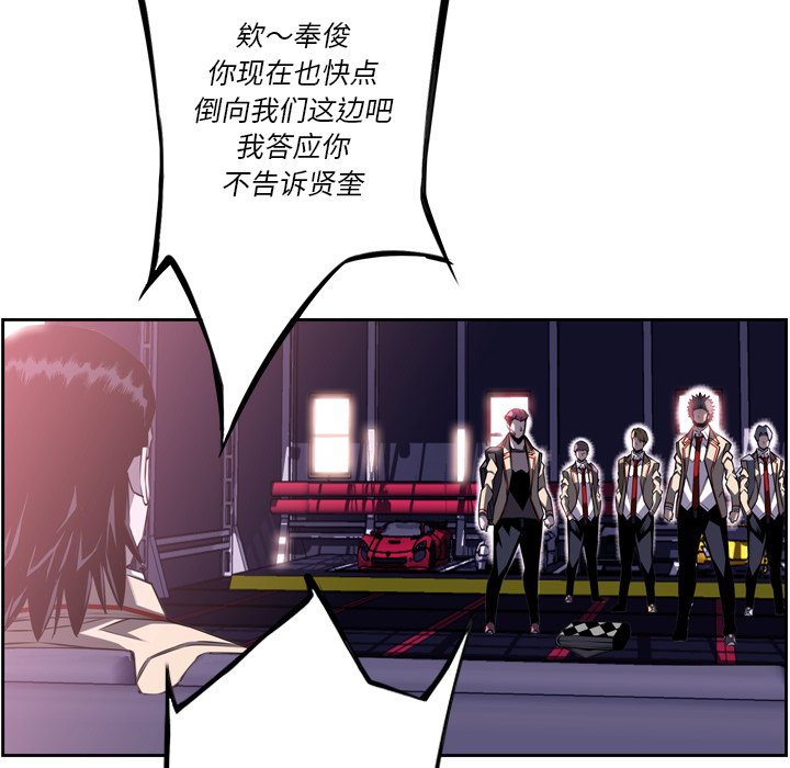 第56话 第 77 页