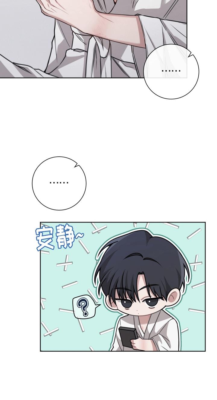 第4话 突然分手 第 15 页