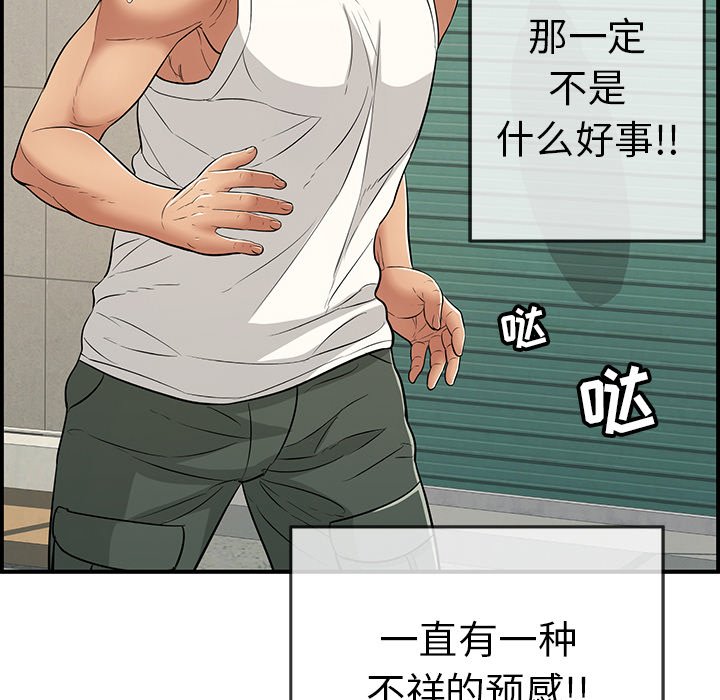 第106话 第 26 页