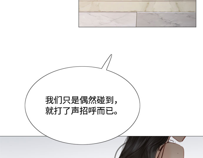 第7话 琉璃花园（3） 第 33 页