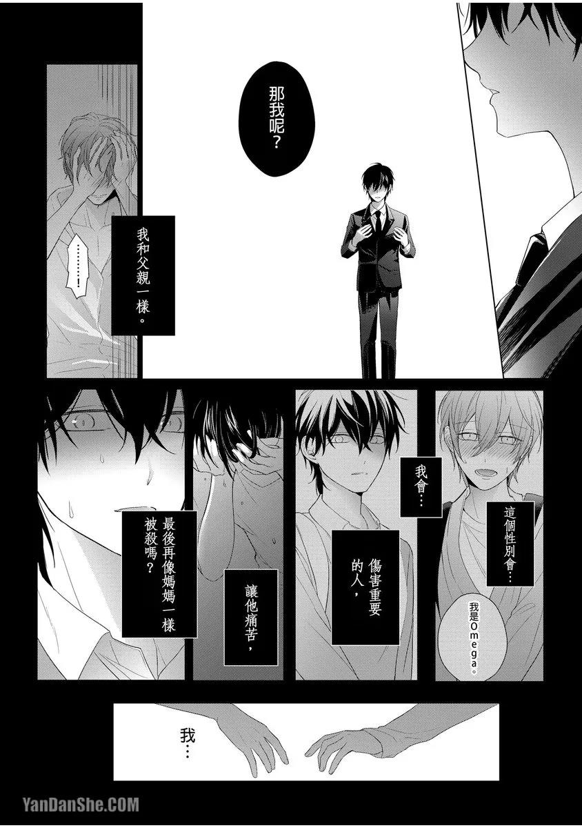 第5话 第 25 页
