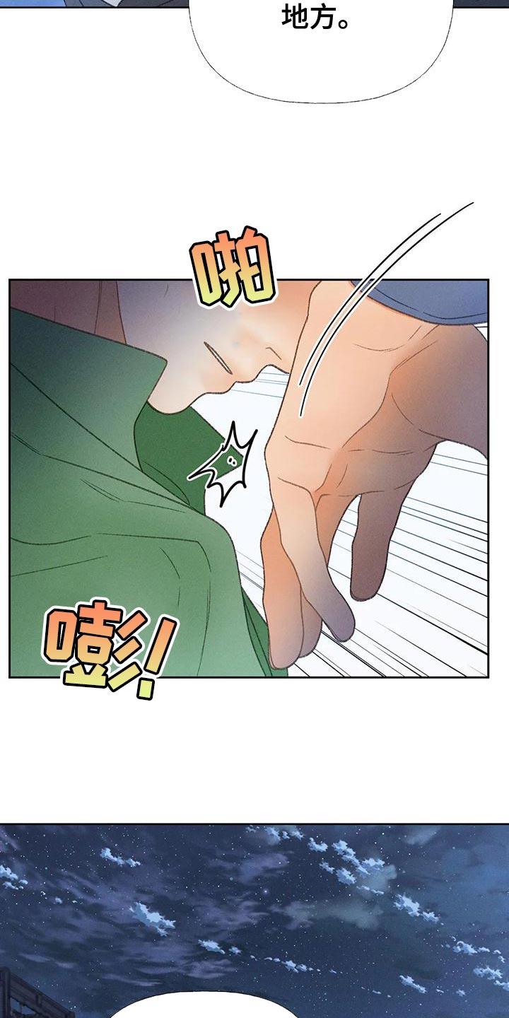 第67话 【第二季】利用 第 4 页