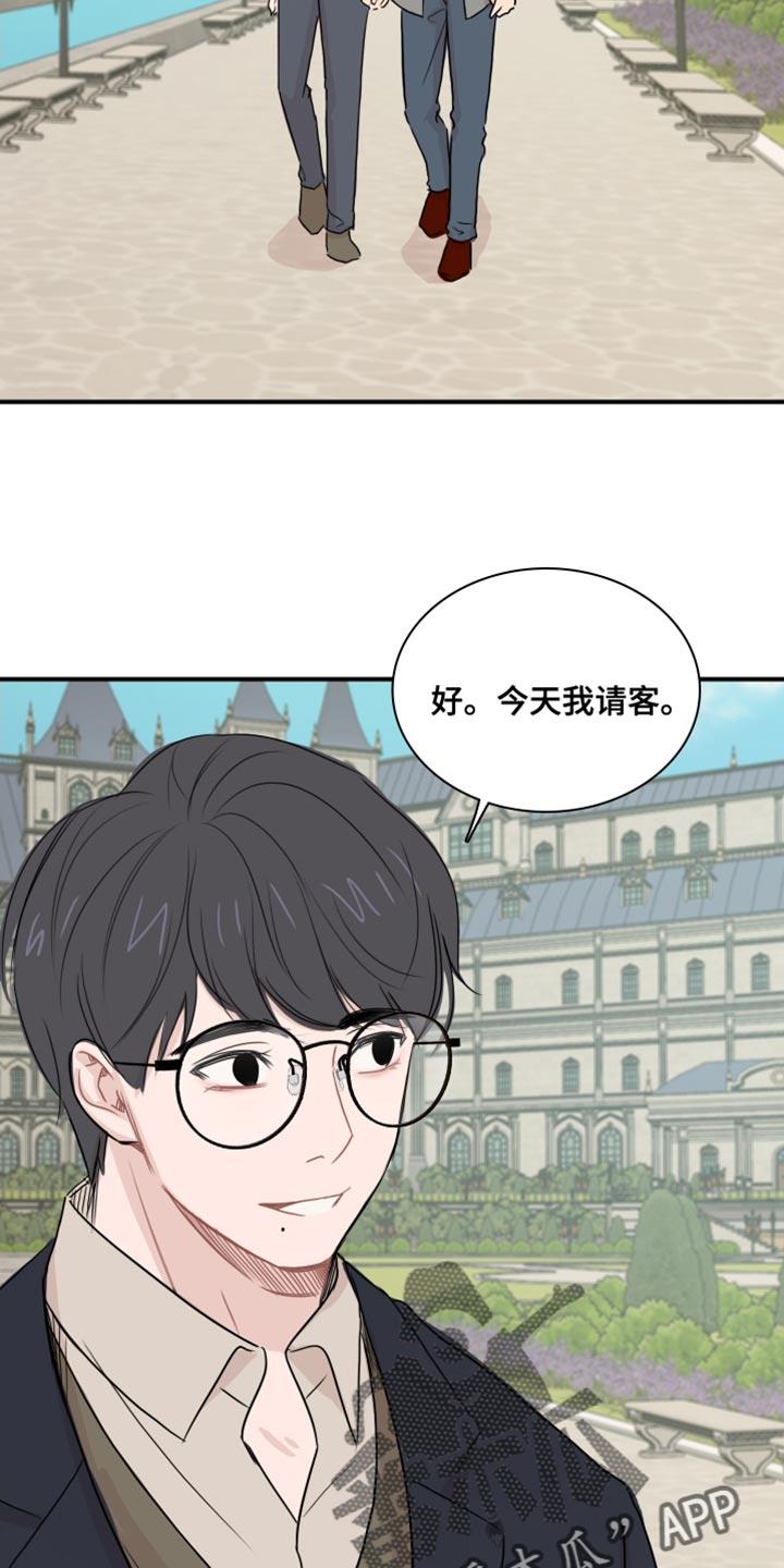第40话 【第二季】我会努力的 第 14 页