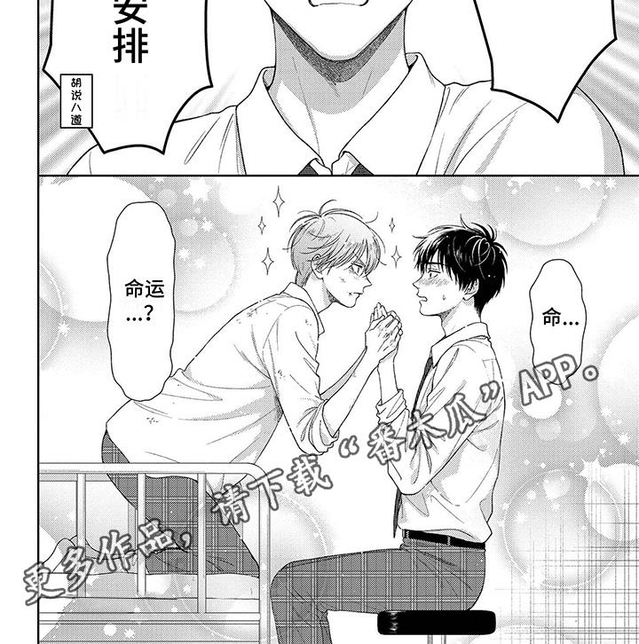 第4话 诅咒 第 7 页