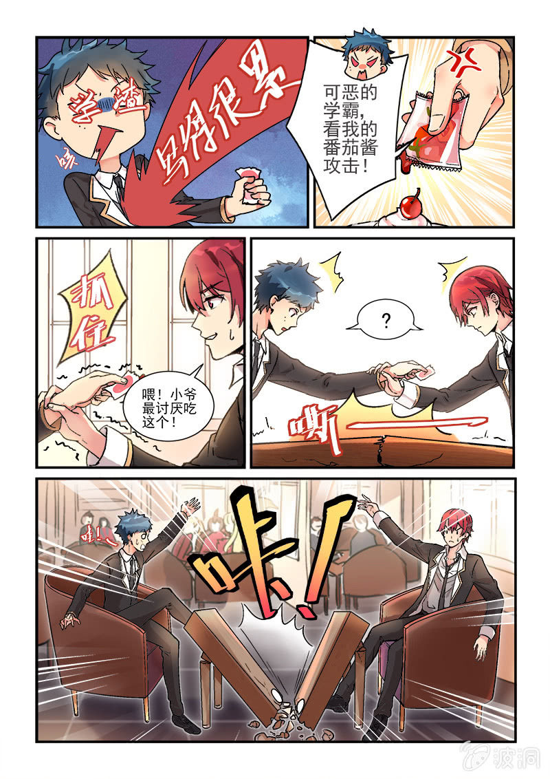 第1话 第 5 页