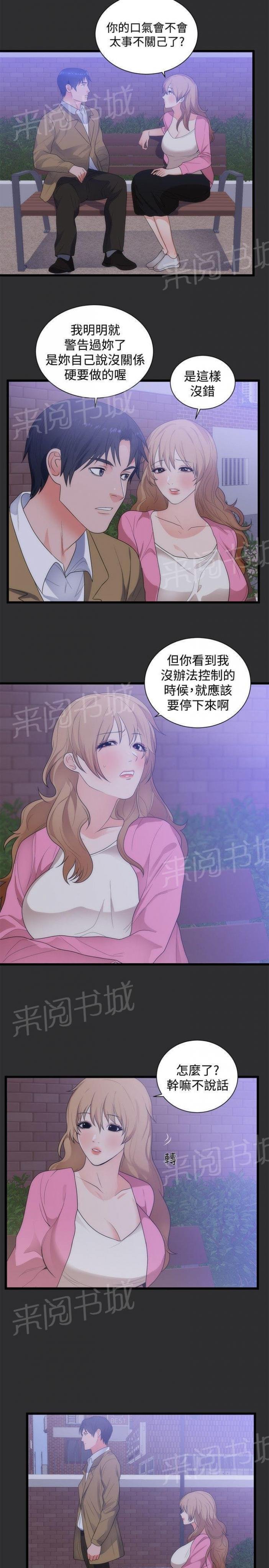 第11话 第 14 页