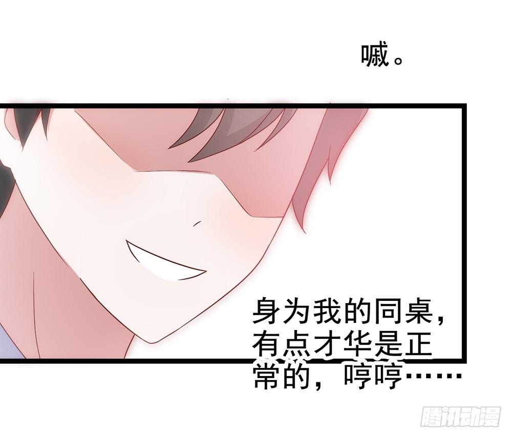 第四十六话·香车美人 第 26 页