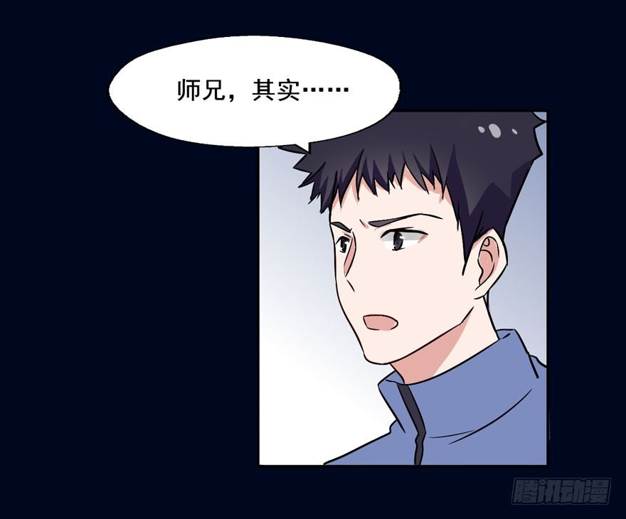 119 现代化的修仙 第 25 页