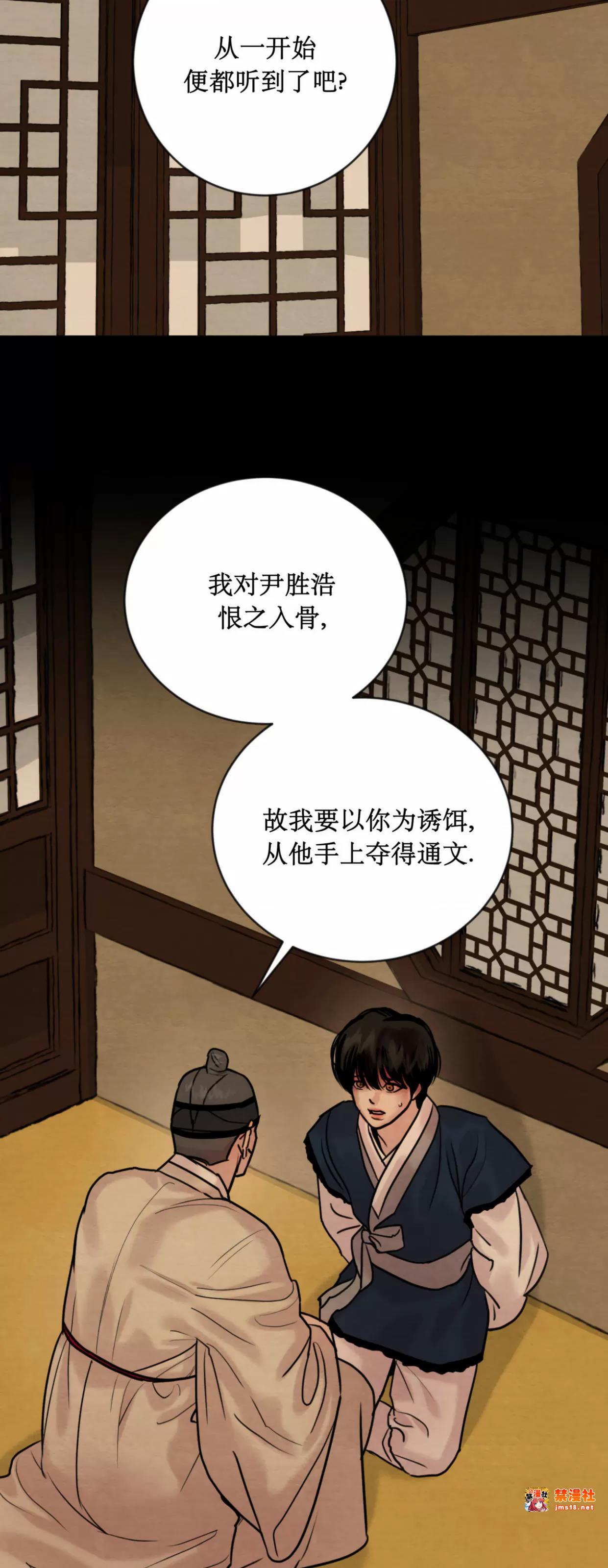 第122话 第 15 页