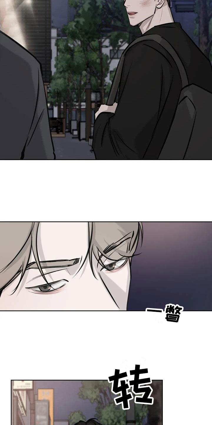第13话 争执 第 4 页